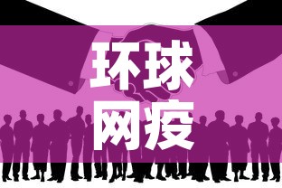 环球网疫情最新动态太原：太原新增1例境外输入病例