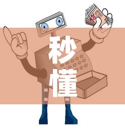 秒懂教程“微信金花房间卡在哪买”购买房卡介绍