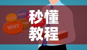 秒懂教程“微信金花房卡在哪买	”详细房卡使用教程