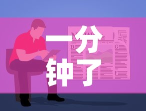 一分钟了解“微信炸 金花链接房卡购买”房卡使用教程