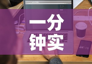 一分钟实测分享“微信炸 金花房卡链接怎么搞”详细房卡教程