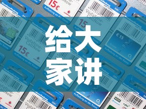 给大家讲解“怎么购买微信炸 金花房卡”房卡详细充值
