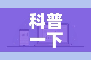 科普一下“微信金花房卡在哪买”详细房卡怎么购买教程