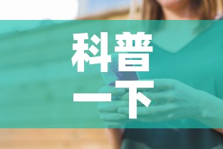 科普一下“微信金花房卡在哪买”详细房卡怎么购买教程
