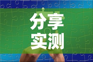 分享实测“微信金花从哪里买房卡”房卡链接获取