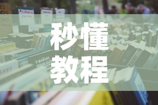秒懂教程“微信金花房间在哪购买”详细房卡怎么购买教程