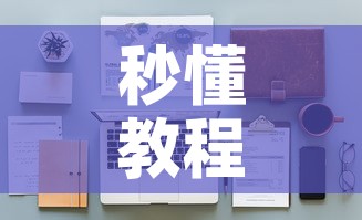 秒懂教程“微信金花房间在哪购买	”详细房卡怎么购买教程
