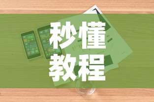 秒懂教程“微信金花房间在哪购买	”详细房卡怎么购买教程