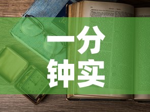 一分钟实测分享“微信金花房卡怎么开”详细房卡使用教程