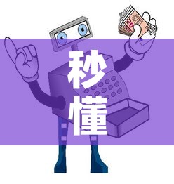 秒懂百科“微信玩炸 金花怎么买房卡	”详细房卡使用教程