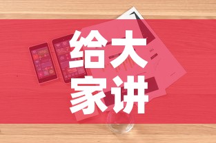 给大家讲解“微信炸 金花房卡怎么卖”详细房卡教程