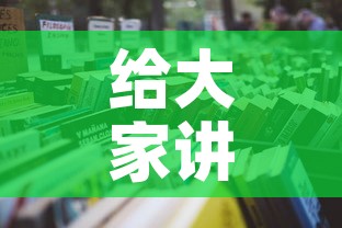 给大家讲解“微信炸 金花房卡怎么卖”详细房卡教程