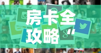 房卡全攻略“微信斗牛牛房卡在哪里买”房卡怎么购买