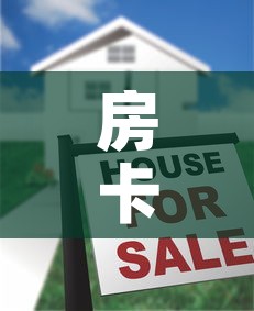 房卡全攻略“微信斗牛牛房卡在哪里买	”房卡怎么购买