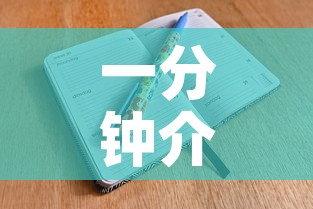 一分钟介绍使用“微信金花房卡怎么开”房卡获取方式