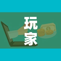 玩家攻略“微信群牛牛房卡多少钱”链接房卡在哪里获取