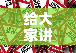 给大家讲解“炸 金花房卡在哪里有卖	”房卡怎么购买