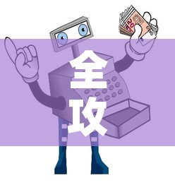 全攻略普及“怎样购买微信牛牛房卡”详细房卡教程