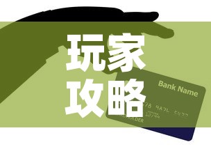 玩家攻略“微信玩金花房卡在哪买”链接房卡在哪里获取