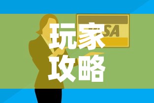 玩家攻略“微信玩金花房卡在哪买”链接房卡在哪里获取