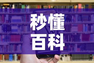 秒懂百科“新天道牛牛房卡”房卡获取方式