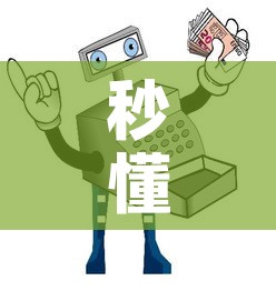 秒懂教程“金花房间卡哪里买	”房卡链接获取