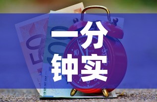 一分钟实测分享“有没有炸 金花房卡多少钱一张”轻松获取房卡全渠道