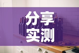 分享实测“微信炸 金花房间创建房间步骤详解”详细房卡怎么购买教程