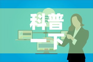 科普一下“微信群大厅牛牛房卡”房卡链接获取