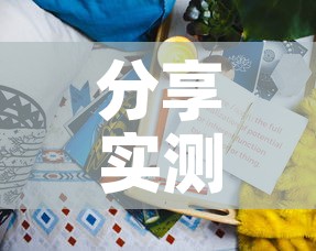 分享实测“可以一起创房的牛牛”购买房卡介绍