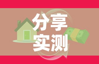分享实测“可以一起创房的牛牛”购买房卡介绍