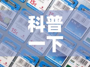 科普一下“微信群牛牛房卡多少钱”房卡详细充值