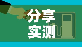 分享实测“如何创建炸 金花房间链接”房卡获取方式