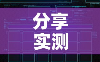 分享实测“如何创建炸 金花房间链接”房卡获取方式