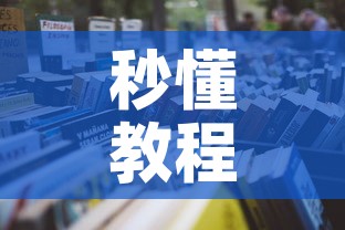 秒懂教程“手机炸 金花房卡哪里买	”详细房卡怎么购买教程