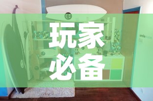 玩家必备教程“海贝之城拼三张房间卡”房卡使用教程