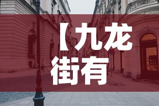 【九龙街有疫情吗今天新增·九龙街 1室0厅1卫】 【九龙街有疫情吗今天新增·九龙街 1室0厅1卫】