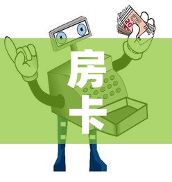 房卡必备教程“微信玩炸 金花怎么买房卡	”房卡链接获取