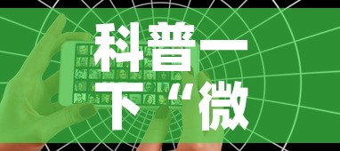 科普一下“微信好友创建炸金花房间	”房卡怎么购买
