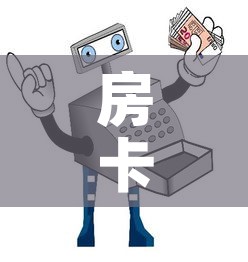 房卡必备教程“微信群牛牛房间卡”房卡获取方式