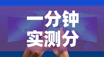 一分钟实测分享“微信开炸 金花群房卡上哪里充”详细房卡怎么购买教程