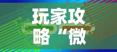 玩家攻略“微信牛牛房卡如何购买	”房卡获取方式