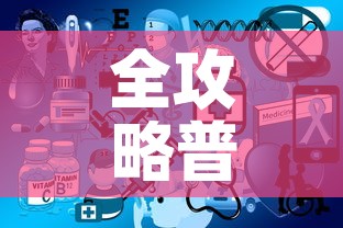 全攻略普及“微信开炸 金花群房卡上哪里充	”房卡链接获取