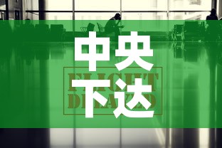 中央下达疫情最新政策›中央关于疫情的最新通告 中央下达疫情最新政策›中央关于疫情的最新通告