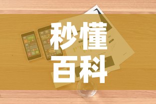 秒懂百科“微信金花房卡怎样购买”详细房卡教程