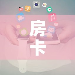 房卡必备教程“新二号大厅牛牛房卡”详细房卡使用教程