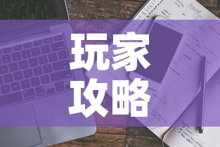 玩家攻略“微信斗牛房卡大概多少钱一张”详细房卡使用教程