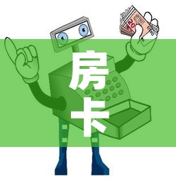 房卡全攻略“微信牛牛房卡招代理”房卡怎么购买