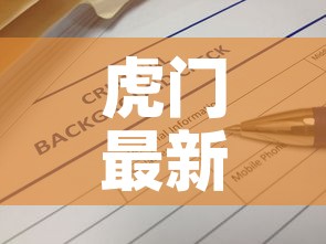 虎门最新的疫情数据消息›虎门最新的疫情数据消息今天 虎门最新的疫情数据消息›虎门最新的疫情数据消息今天