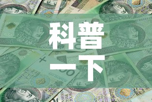 科普一下“微信金花房卡多少钱”房卡怎么购买